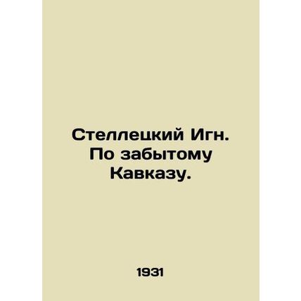 Stelletsky Ign. On the forgotten Caucasus. In Russian (ask us if in doubt)/Stell