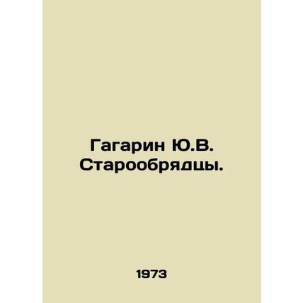 Gagarin Y.V. Old Believers./Gagarin Yu.V. Staroobryadtsy.