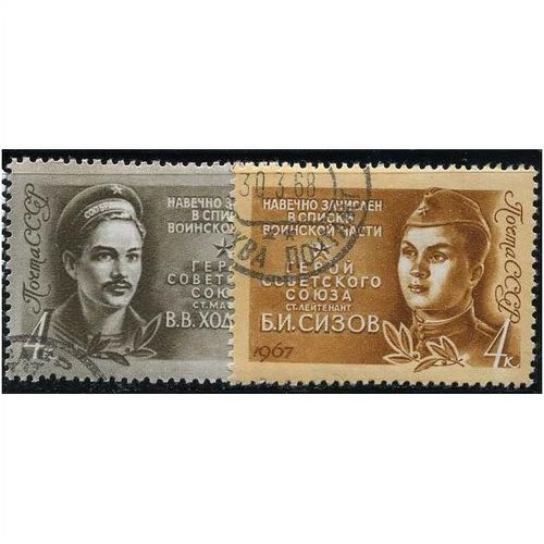 1967 Michel 3322/3323 - cancelled