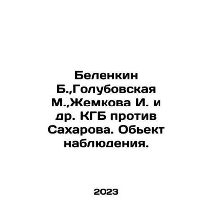 Belenkin B., Golubovskaya M., Zhemkova I. et al. KGB v. Sakharov. Object of O