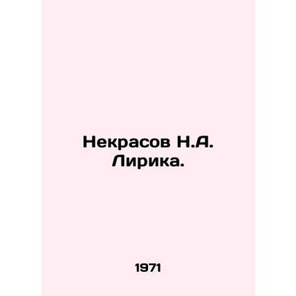 Nekrasov N.A. Lyric. In Russian /Nekrasov N.A. Lirika.