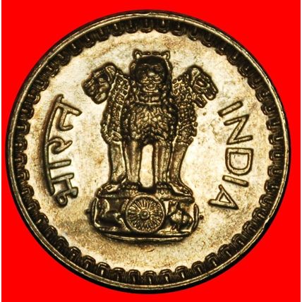 Ⰶ CANADA (1972-1990): INDIA ★ 25 PAISE 1985C LIONS UNC★LOW START★NO RESERVE
