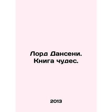 Lord Danseny. The Book of Miracles. In Russian (ask us if in doubt)/Lord Danseni
