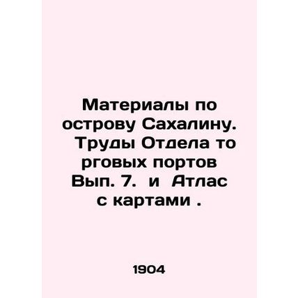 Materials on Sakhalin Island. Proceedings of the Commercial Ports Department, Vo