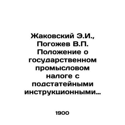Zhakovsky E.I., Pogozhev V.P. Regulations on the State Fishing Tax with Articl