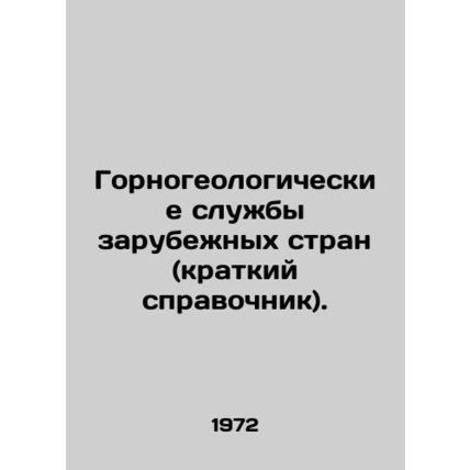 Foreign Geological Surveys (Brief Reference). In Russian /Gornogeologicheskie sl