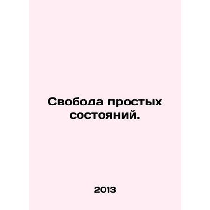 The freedom of simple states. In Russian /Svoboda prostykh sostoyaniy.