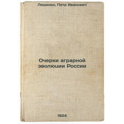 Ocherki agrarnoy evolyutsii Rossii. In Russian /Essays on Russia's Agrarian E...