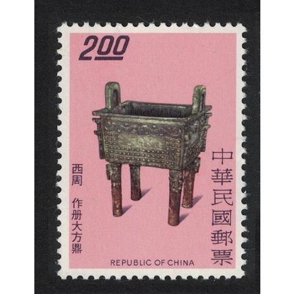 Taiwan Rectangular Cauldron Ancient Bronzes $2 1975 MNH SG#1082