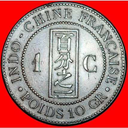 ⰆFRANCE 1885-1894:INDOCHINA LAOS VIETNAM TONKIN★1 CENT 1892★LOW START★NO RESERVE
