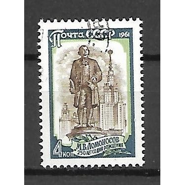 USSR 1961 The 250th Birth Anniversary of M.V.Lomonosov - 4K VF USED