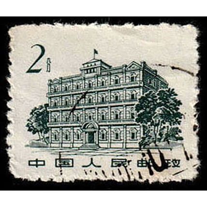 China 1962 Buildings 2 Used Stamp