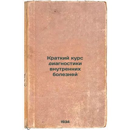 Kratkiy kurs diagnostiki vnutrennikh bolezney. In Russian /Short course for t...