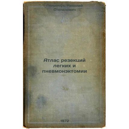 Atlas rezektsiy legkikh i pnevmonektomii. In Russian/Atlas of pulmonary resec...