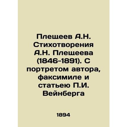A.N. Pleshcheev Poems by A.N. Pleshcheev (1846-1891). With a portrait of the au