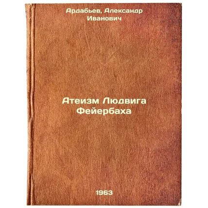 Ateizm Lyudviga Feyerbakha. In Russian /Ludwig Feuerbach's Atheism