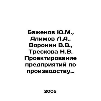Y.M. Bazhenov, L.A. Alimov, V.V. Voronin, N.V. Treskova Design of enterprises f