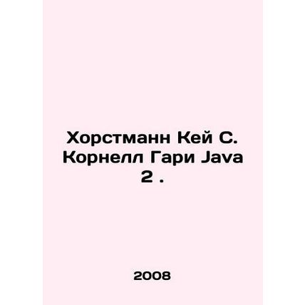 Horstmann Kay S. Cornell Gary Java 2. In Russian /Khorstmann Key S. Kornell Gar