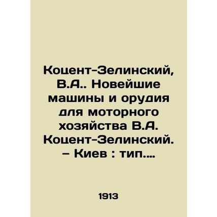 Kosent-Zelinsky, V.A. The newest machines and tools for motor farming V.A. Kose