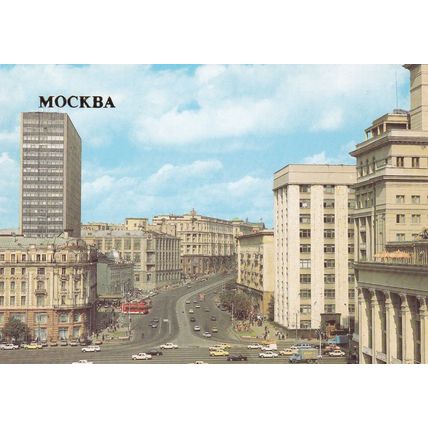 Moscow Gorky Street Russia Postcard unused VGC