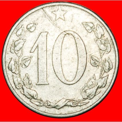 Ⰶ KREMNICA (1953-1958) ERROR:CZECHOSLOVAKIA★10 HELLERS 1953★LOW START★NO RESERVE