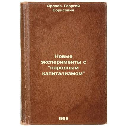 Novye eksperimenty s narodnym kapitalizmom. In Russian /New Experiments with ...