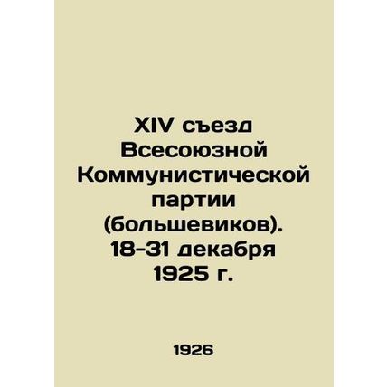 Fourteenth Congress of the All-Union Communist Party (Bolsheviks). December 18-3