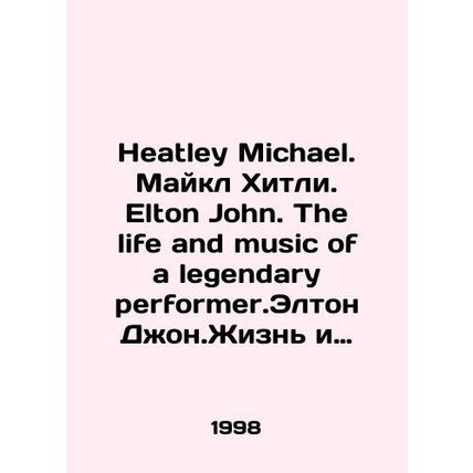 Heatley Michael. Michael Heatley. Elton John. The life and music of a legendary