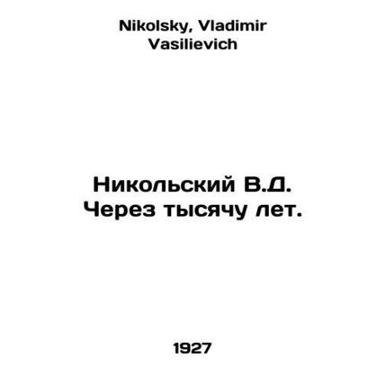 Nikolsky V.D. In a thousand years. In Russian /Nikolskiy V.D. Cherez tysyachu l