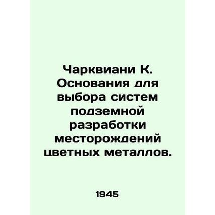 Charkiani K. Basis for the choice of underground non-ferrous mining systems. In