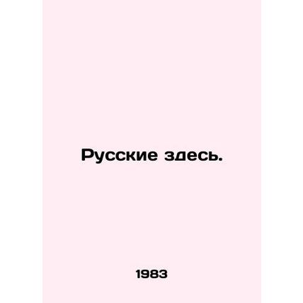 Russians are here. In Russian /Russkie zdes.