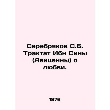Serebryakov S.B. Ibn Sinas Treatise on Love. In Russian /Serebryakov S.B. Trakt