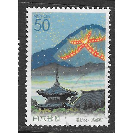 JAPAN 1997? PREFECTURE FLAMING STARFISH HILLSIDE 50y USED