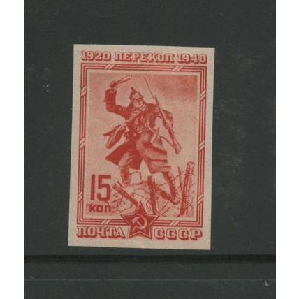 Russia 812, 1940 Grenade Thrower, Imperf. Mint, OG, VLH (RU359)