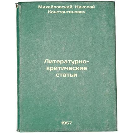 Literaturno-kriticheskie stat'i. In Russian /Literary Critical Articles
