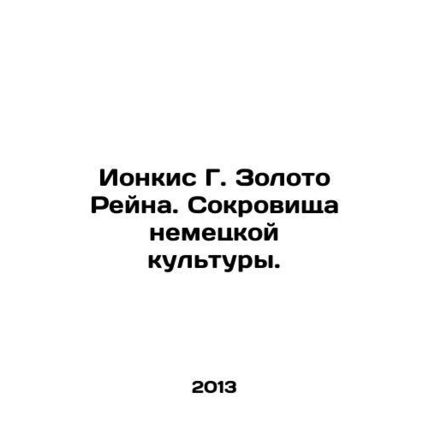 Yonkis G. The Gold of the Rhine. The Treasures of German Culture. In Russian /I