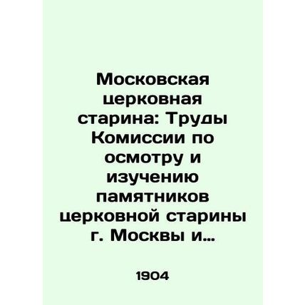 Moscow Church Old Man: The Proceedings of the Commission for Inspection and Stu