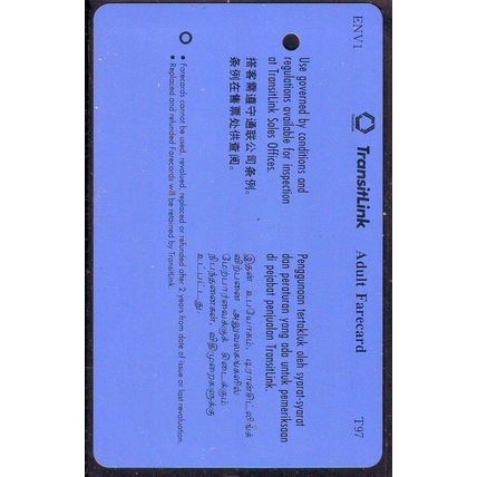 Clean & Green Week 1997 S'pore TransitLink Train/Bus Card