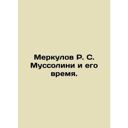 R. S. Mussolinis Merculov and His Time. In Russian (ask us if in doubt)/Merkulov