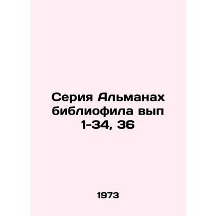 Bibliophile Almanac Series 1-34, 36 In Russian /Seriya Almanakh bibliofila vyp