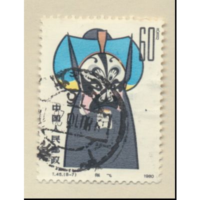 China Stamp Scott #1580, Used