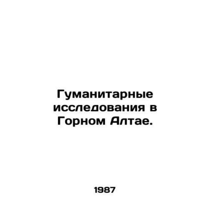 Humanitarian Research in the Altai Mountains. In Russian /Gumanitarnye issledov