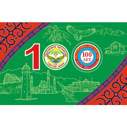 Russia. 2024. Republic of Ingushetia (MNH OG **) Souvenir Sheet
