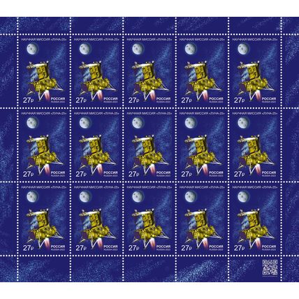 Russia. 2023. Scientific mission of Luna-25 (MNH OG **) Miniature Sheet