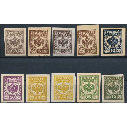 Not Issued: 6 Values - West Army Russia Civil War 1919 - Unused Hinged