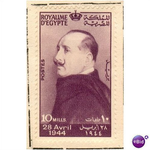 Egypt stamps 1944 - SG 290 - 8th Anniv of the death King Fuad MM