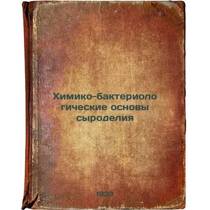 Khimiko-bakteriologicheskie osnovy syrodeliya. In Russian /Cheesemaking Chemo...
