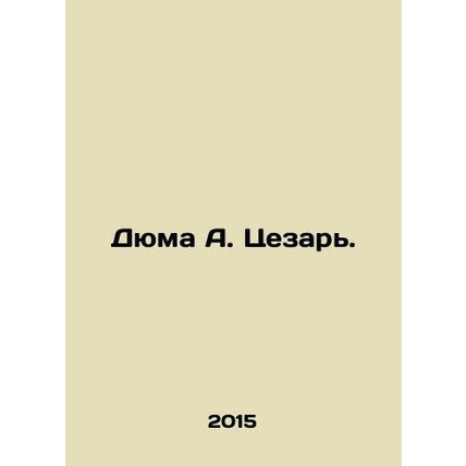 Dumas A. Caesar. In Russian /Dyuma A. Tsezar.