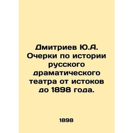 Y.A. Dmitriev Essays on the History of Russian Drama Theatre from its origins t