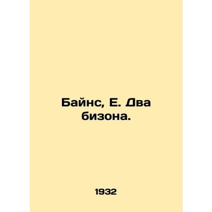 Bynes, E. Two bison. In Russian /Bayns, E. Dva bizona.